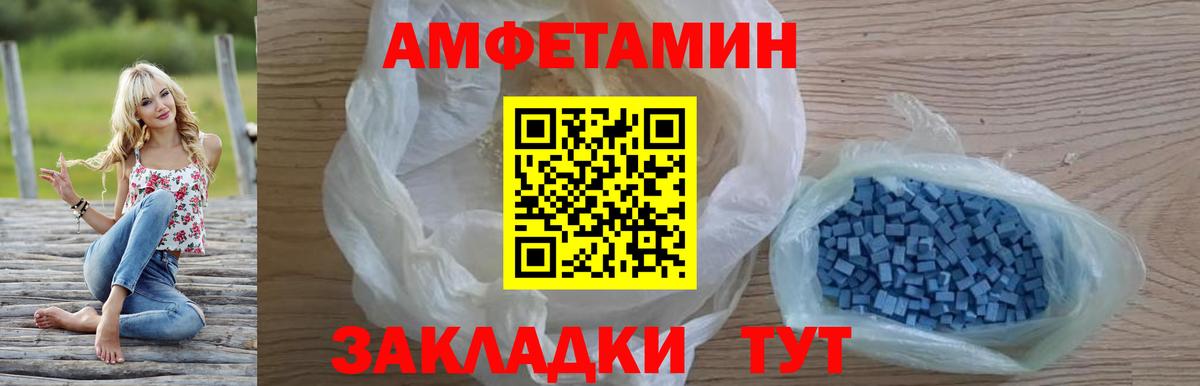 Амфетамин VHQ Белореченск