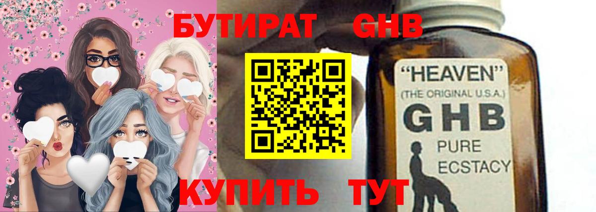 Бутират бутик  Вход с VPN  Белореченск 