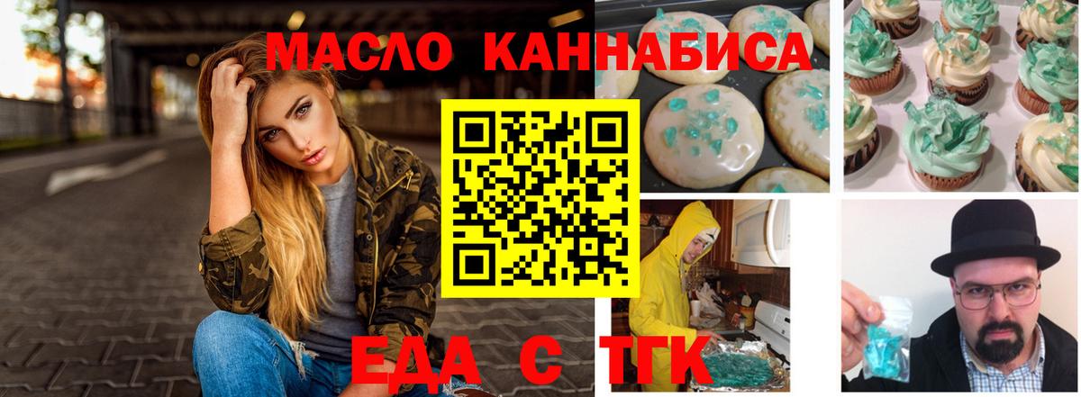 Canna-Cookies марихуана  Вход с VPN  Белореченск 