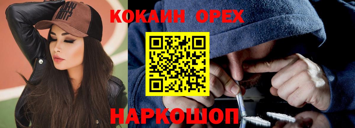 Cocaine Columbia  Вход с VPN  Кокаин  Белореченск 