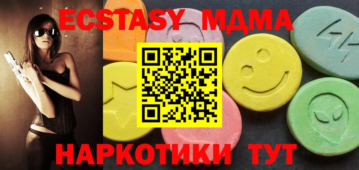 ЭКСТАЗИ XTC  Экстази  Белореченск  Вход с VPN  ЭКСТАЗИ 300 mg 