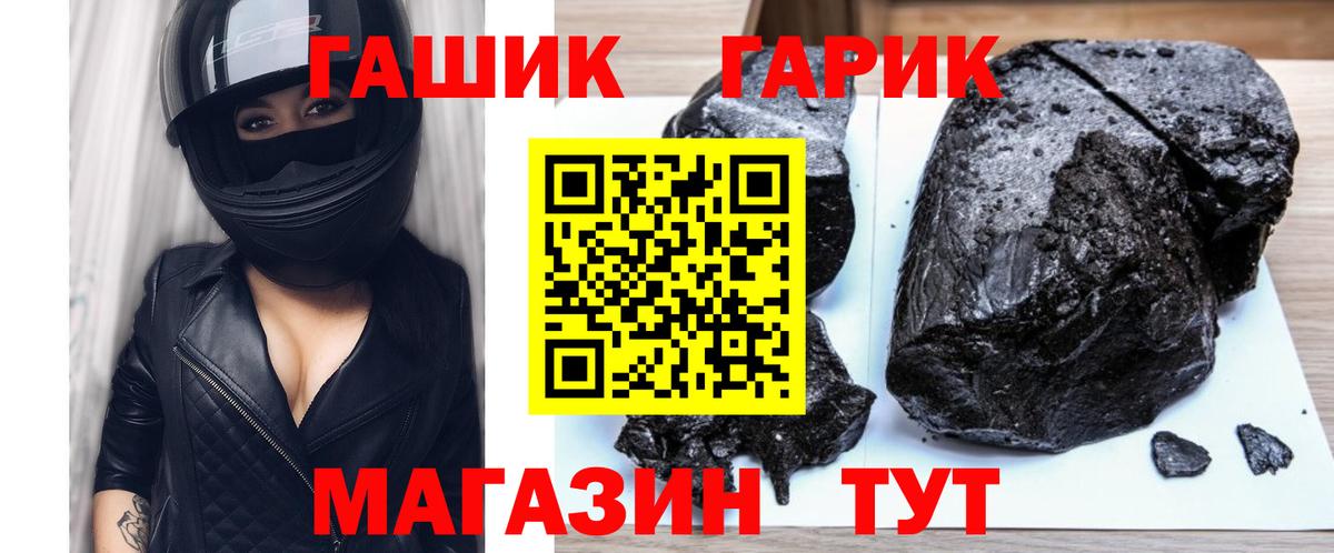 ГАШИШ хэш Белореченск