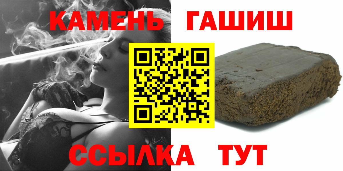 ГАШ Premium  ГАШИШ Ice-O-Lator  Белореченск  Вход с VPN 