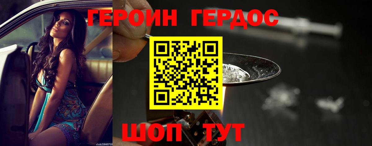 Героин Афган  Вход с VPN  Белореченск 
