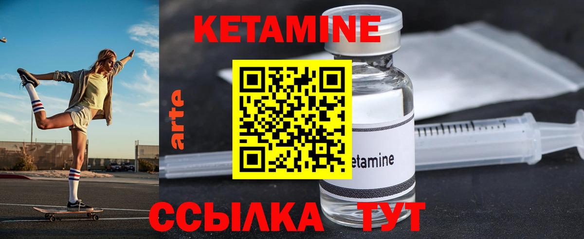 КЕТАМИН VHQ  Вход с VPN  КЕТАМИН ketamine  Белореченск 