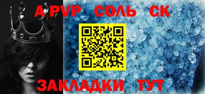 гидра Шебекино