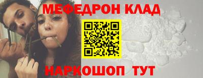 мефедрон мука Шелехов