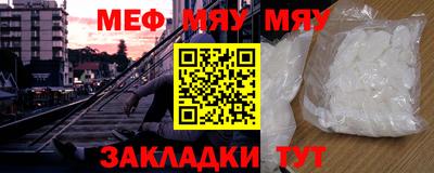 мефедрон мука Шелехов