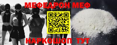 мефедрон мука Шелехов