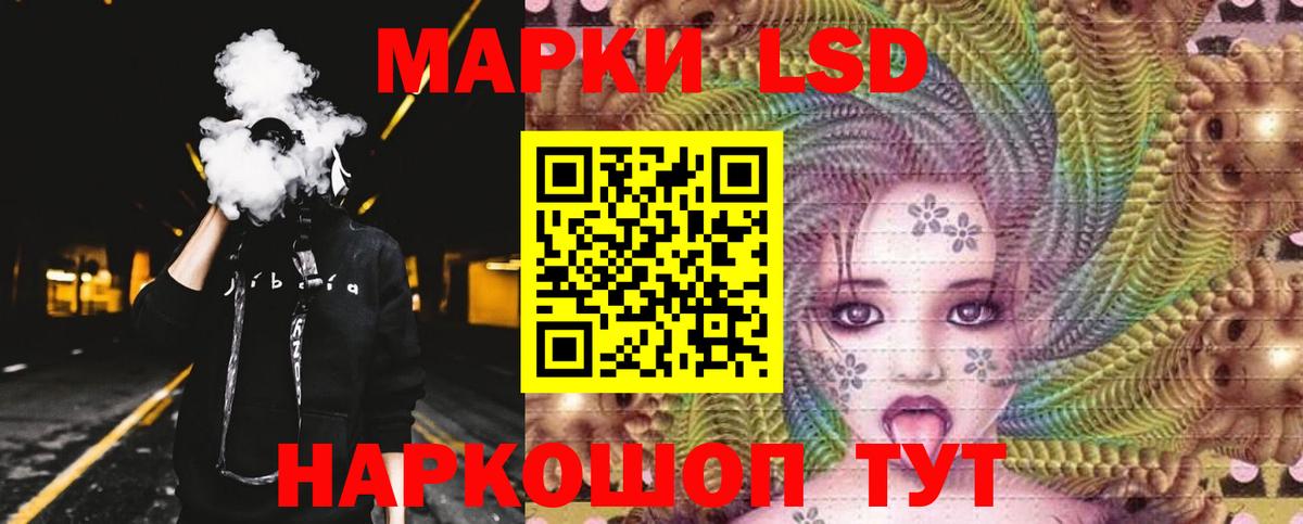 Белореченск  LSD-25 экстази кислота  LSD-25 экстази ecstasy  Вход с VPN 