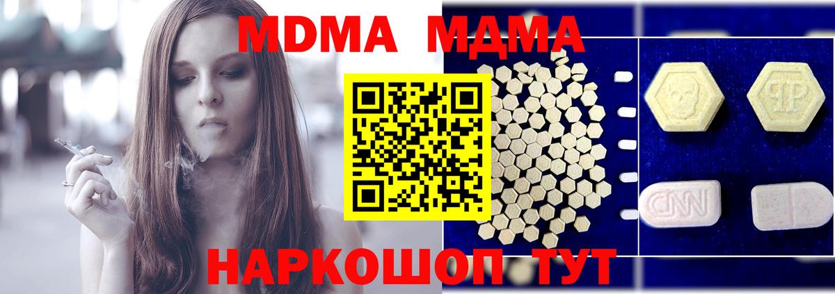 MDMA молли Белореченск