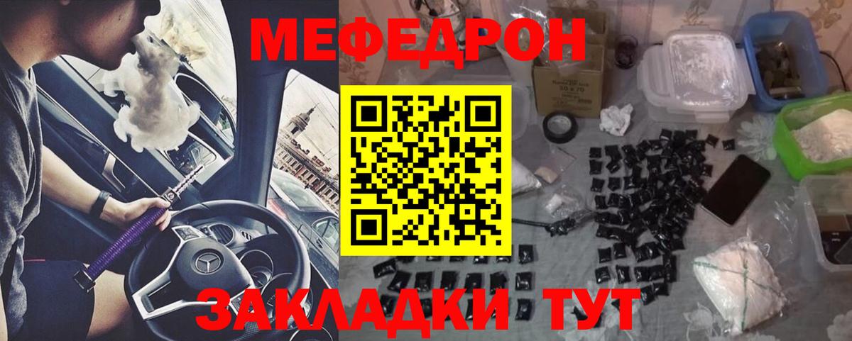 Мефедрон mephedrone  Меф кристаллы  Вход с VPN  Белореченск 