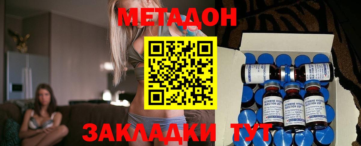 Метадон VHQ  Вход с VPN  мега зеркало  Белореченск 