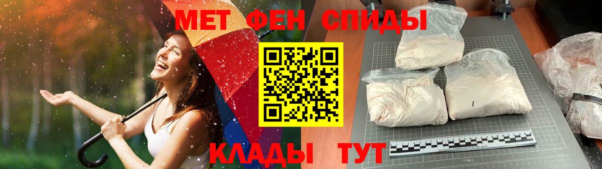 МЕТАМФЕТАМИН пудра  Вход с VPN  Белореченск 
