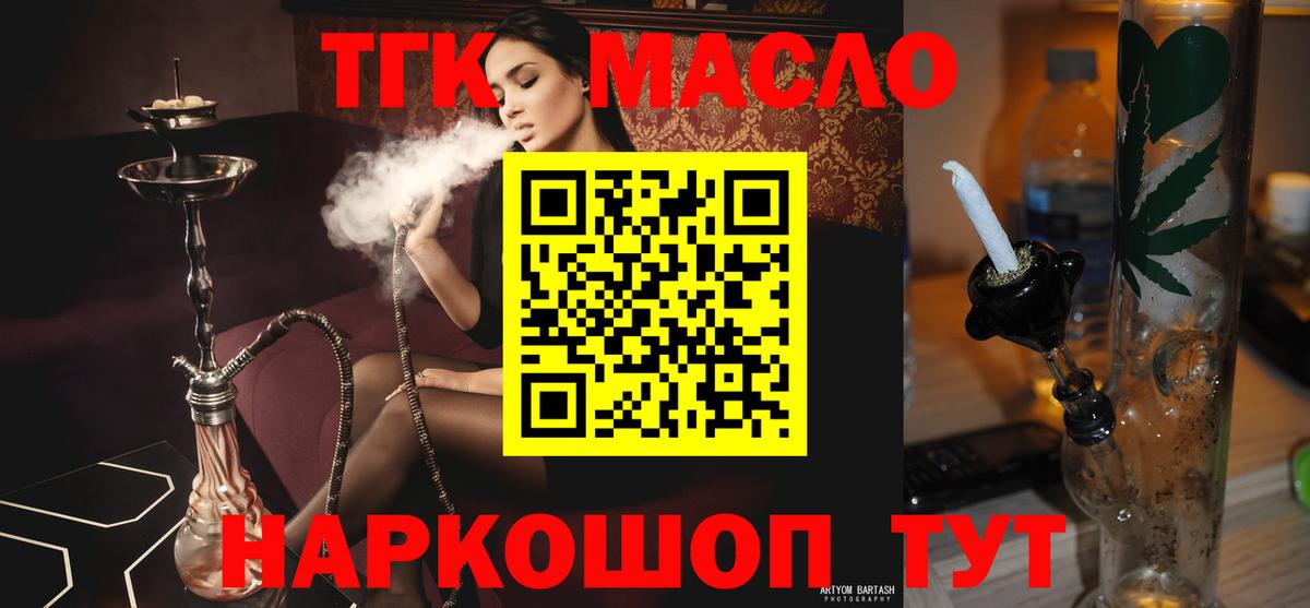 Дистиллят ТГК концентрат Белореченск