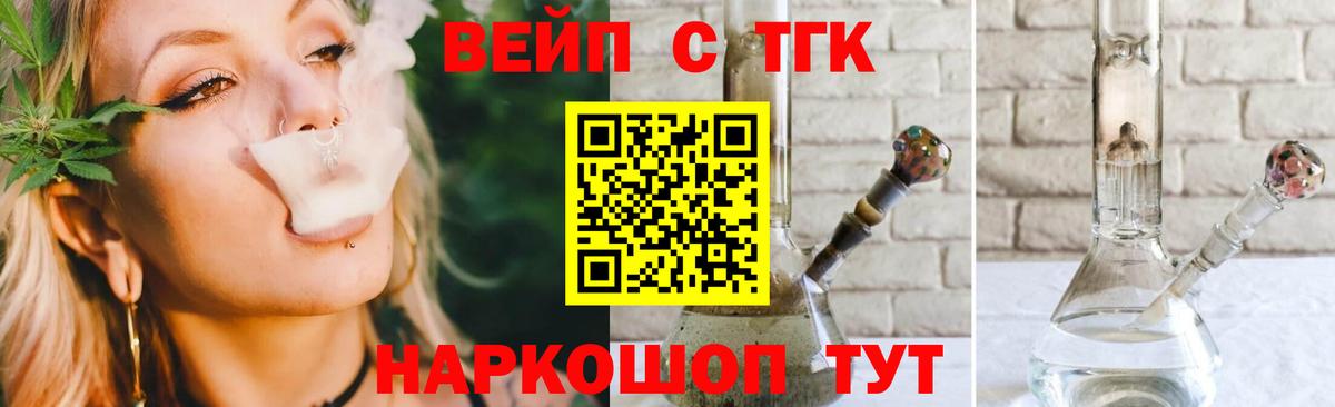 Белореченск  ТГК вейп  OMG tor  Вход с VPN 