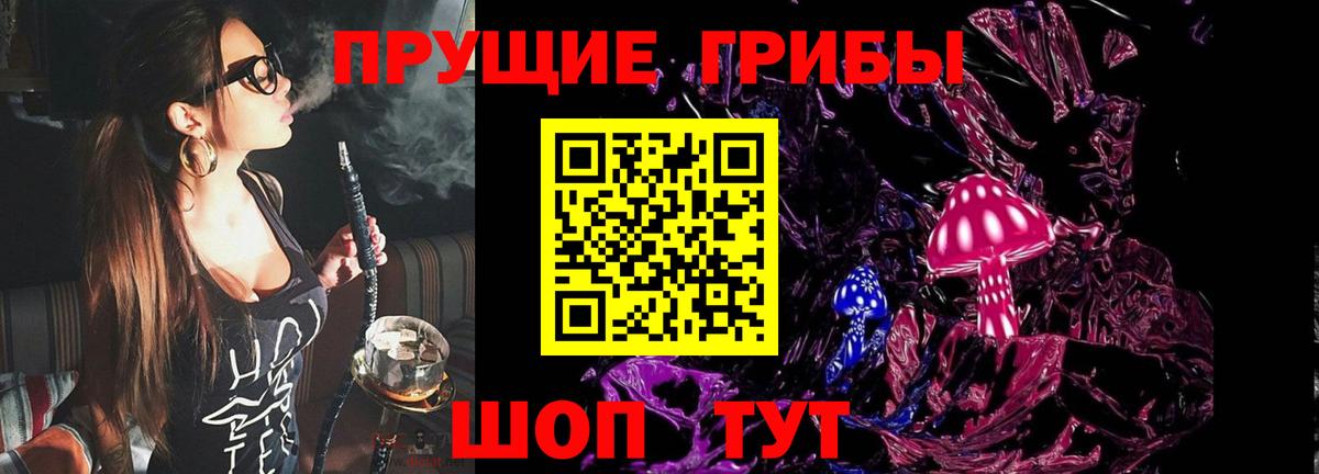 Псилоцибиновые грибы Magic Shrooms Белореченск